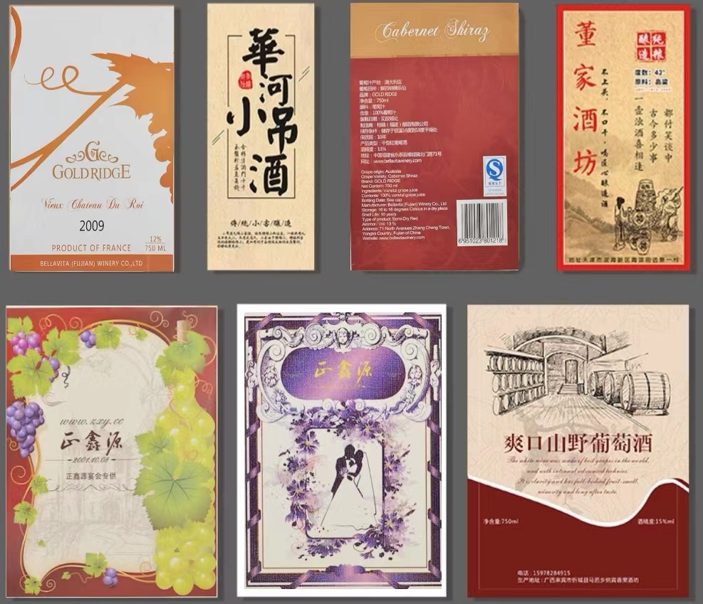 酒标